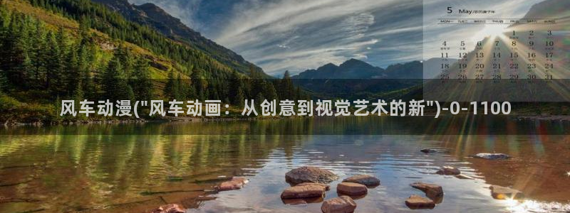 二次元动漫：风车动漫(\