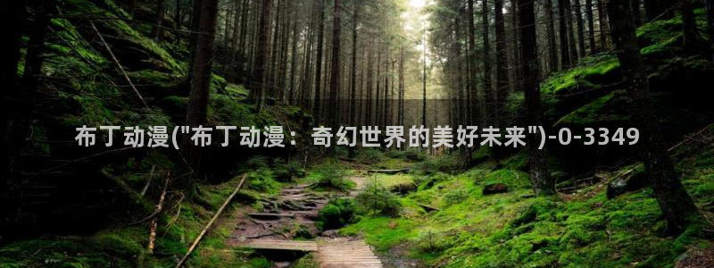 柑橘味香气动漫：布丁动漫(\