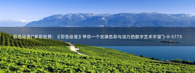 星辰变动漫