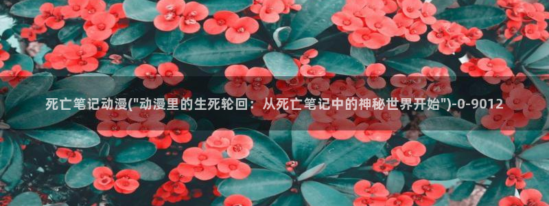 触手动漫