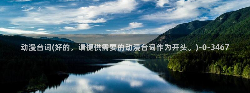 动漫推荐