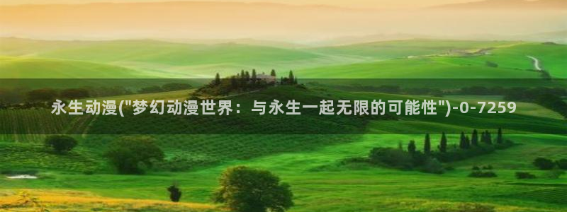 中国动漫博物馆